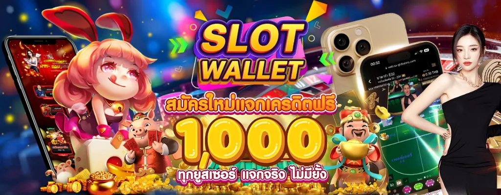 เว็บ สล็อต เว็บ ตรง ท รู วอ เลท