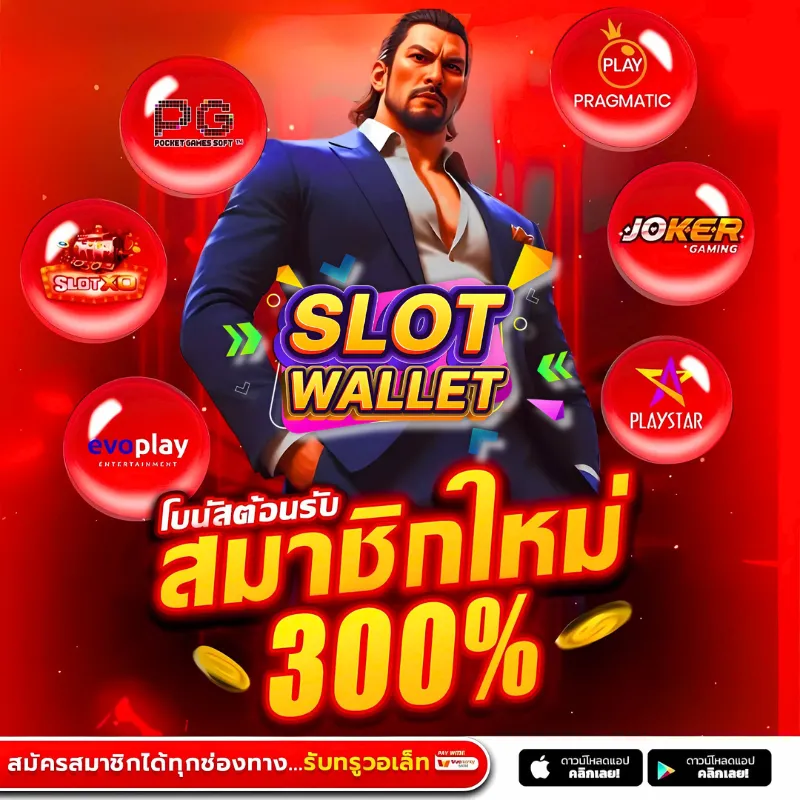 เว็บ สล็อต เว็บ ตรง ทุก ค่าย